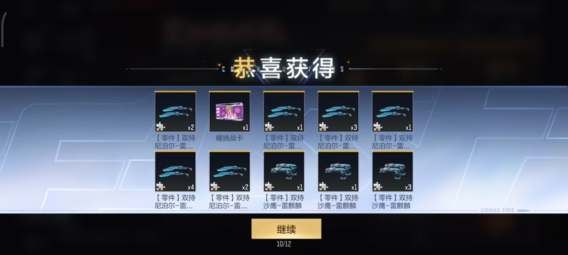【活动分析】雷铸麒麟宝箱登场，活动奖励与内容解读即刻开启
