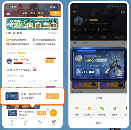 【掌火新版本】新增游戏问答圈，高光时刻功能上线