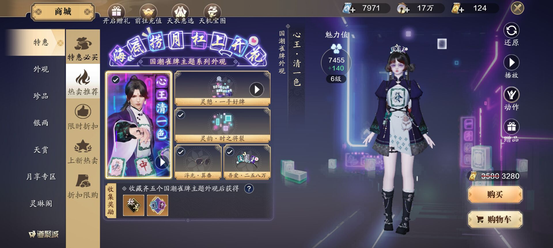 龙武新版本商城上新，礼包性价比分析
