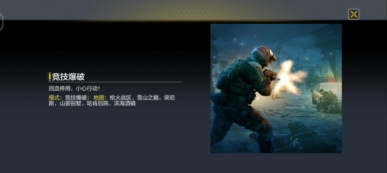 【模式作战手册】经典爆破&竞技爆破差异性分享，3个点教你掌握全新玩法！