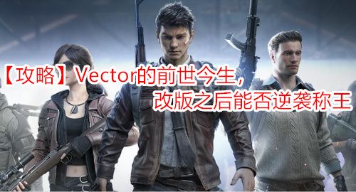ԡVectorǰİܷ֮Ϯ
