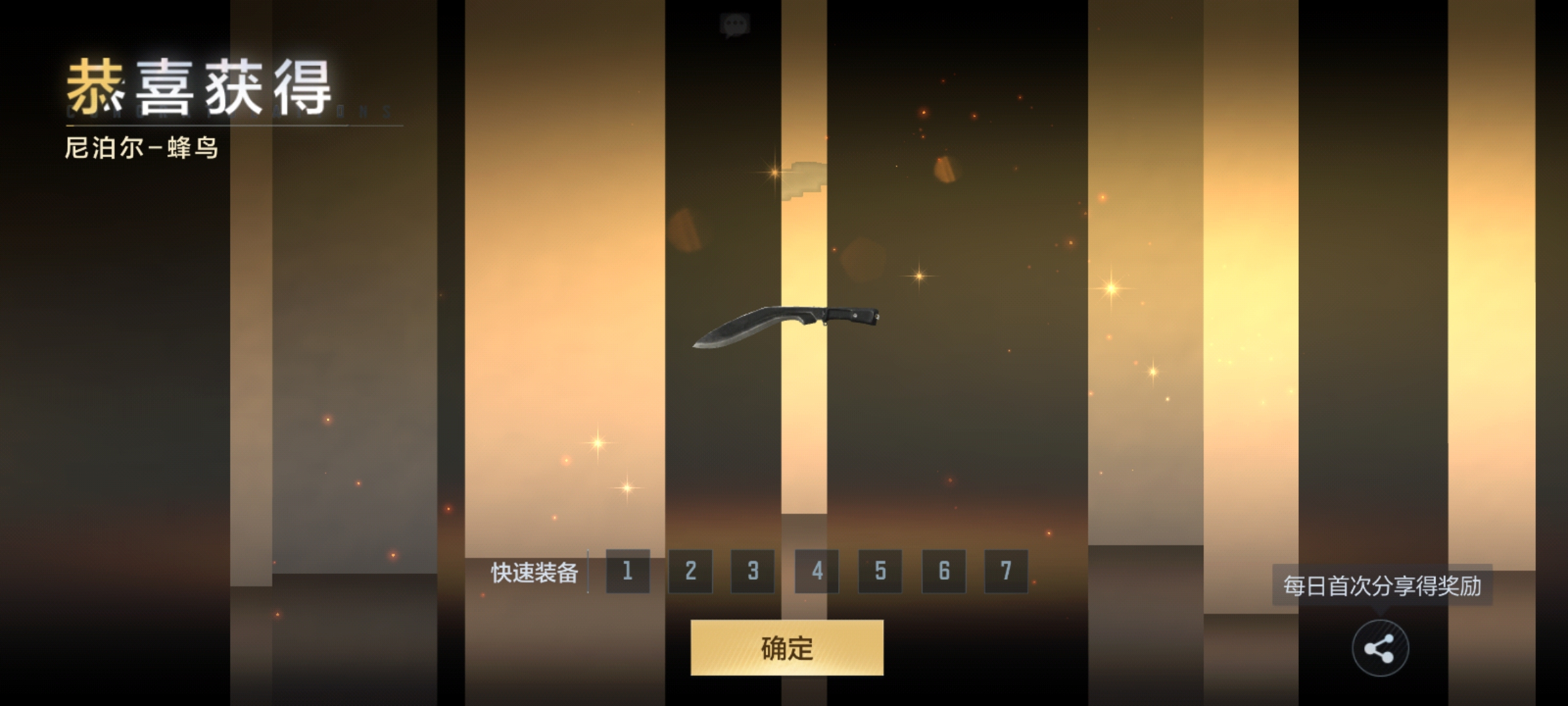 尼泊尔-蜂鸟“免费送”，武器基金再上新