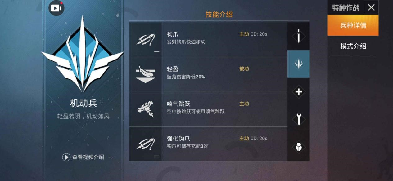 【攻略】特种作战来袭，谁是最强工具人