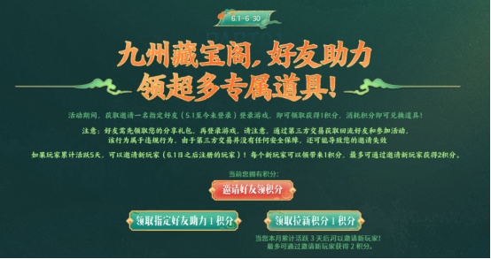 【活动头条】6.1醒狮东风系列来袭！全新魂·Barrett-朱雀无条件领！