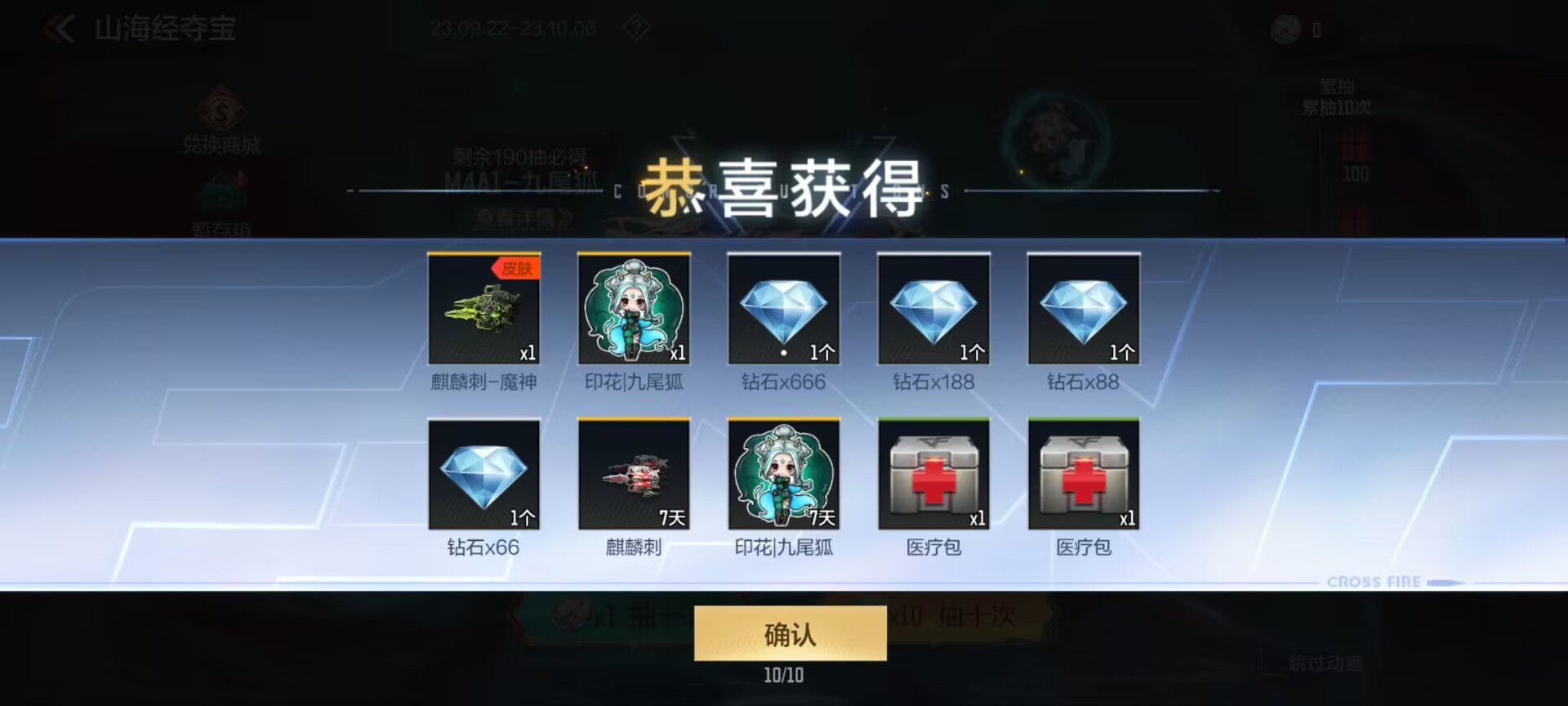 《欧皇降临》山海长卷欧气连连，迷你饕餮二连击！