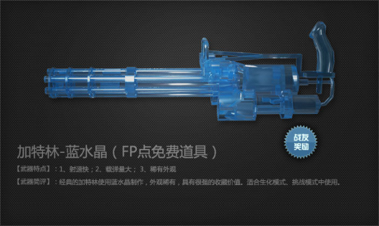 水晶系列武器回归，梦回FP商城，来自于经典装备的呼唤