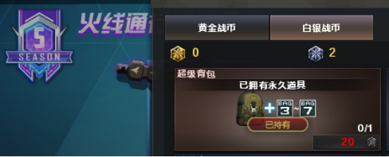 3-7号”超级背包“返场免费兑换中，龙珠专场再新增17件可分解道具