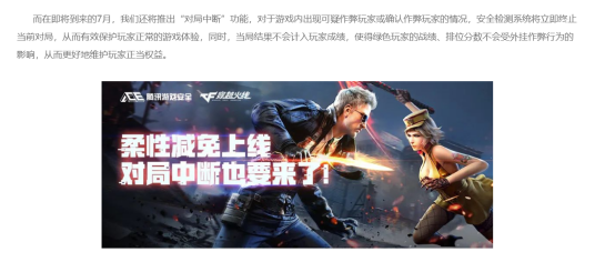 【你问我答】对局中断功能上线！灵狐约定你想要什么？