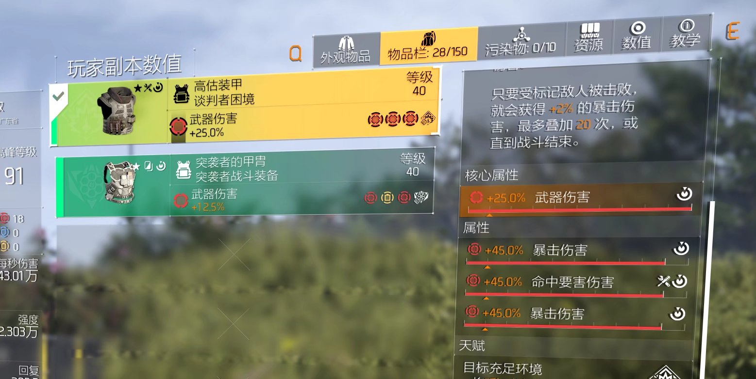 特工投稿|版本答案？突袭者+变色龙=神！
