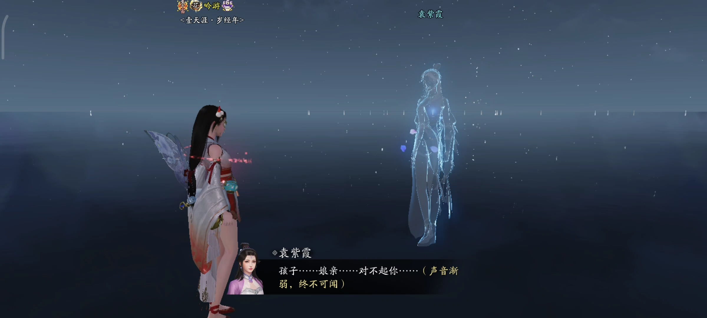 终入天外！新话本奇遇·天垣过隙剧情分享