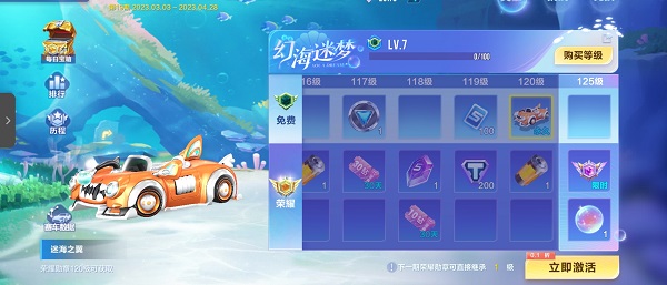 【马特车库】幻海迷踪 微光引途 B车迷海之翼详情介绍