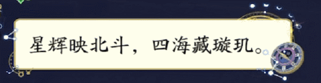 天机宝图上线，保姆级玩法指引奉上