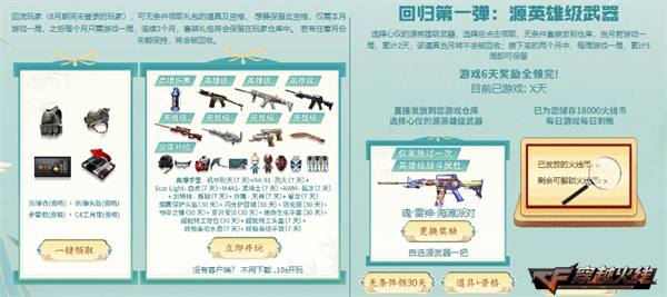 9月超级神器持续放送审判者玩偶惊喜加入奖池