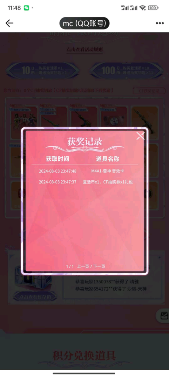 【欧皇时刻】雷神音效卡一发入魂，10连抽中幻神-宠儿+幻神-N9