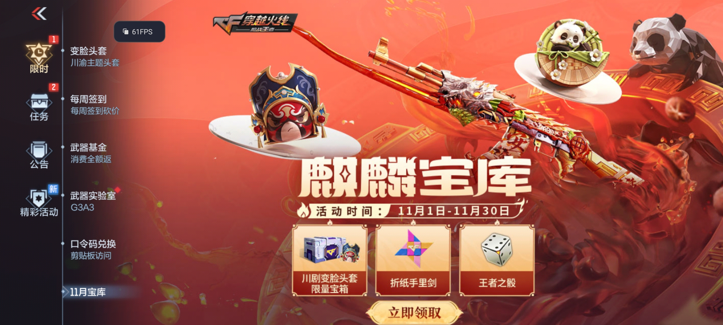 麒麟宝库火热上线，趣味近战等你拿！