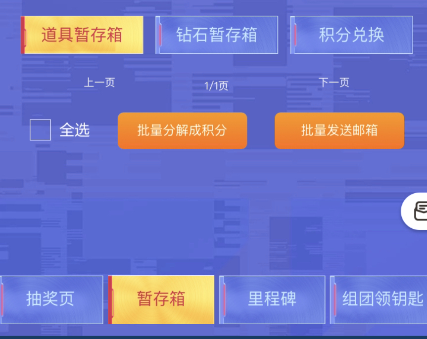 【活动分析】无限夺宝正式来袭，乔月携手策一同返场