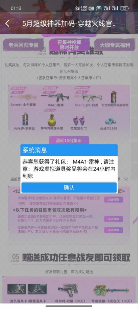 【欧皇时刻】冠军之魄一发入魂，2次单抽连中关小雨+幻神-电流骇客