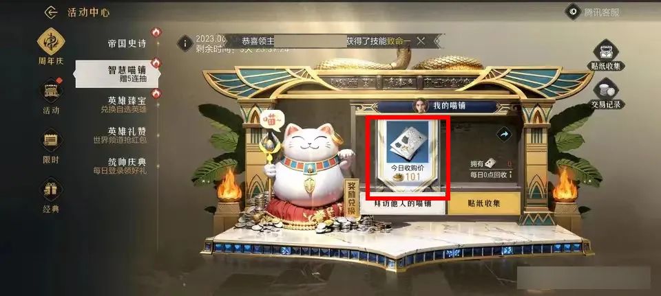 领主整活班丨喵铺收购全网最低、招募五连出豹子、马超主将逆克制！