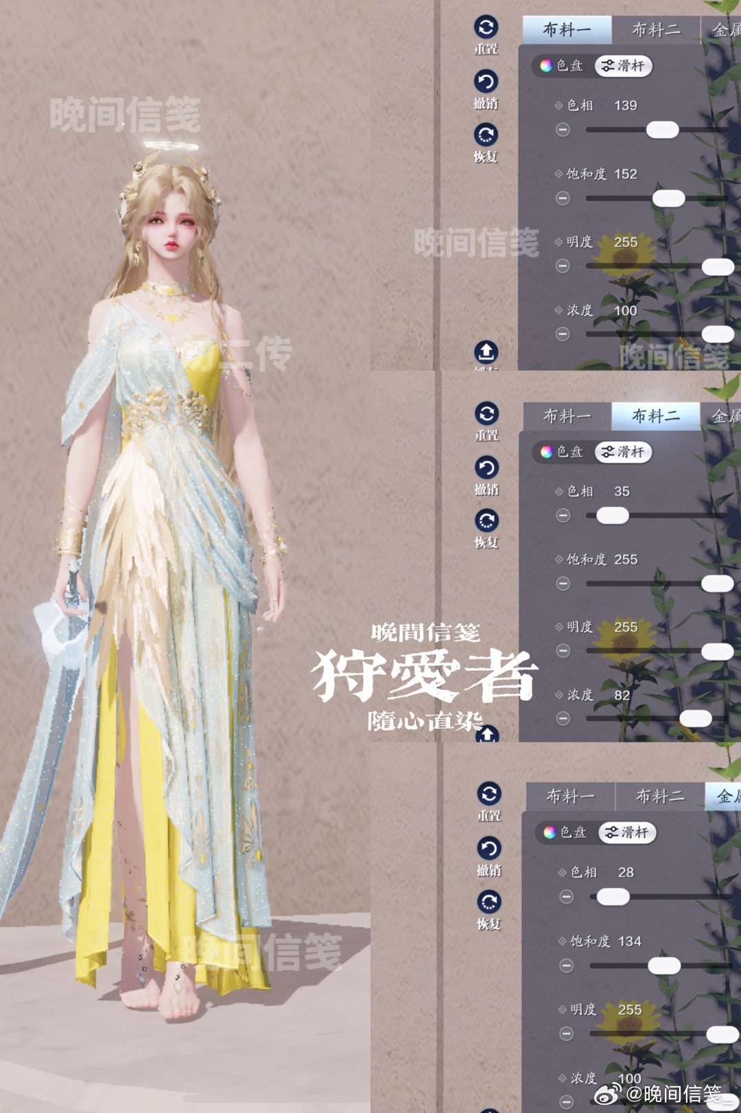 为狩猎爱情而来！【浮光·狩爱者】绝美染色数据分享