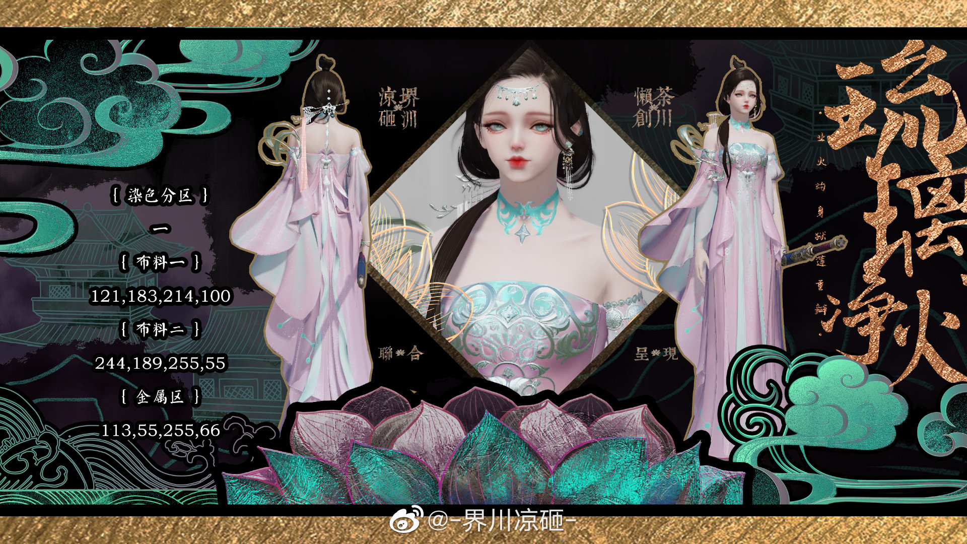 当业火元素融入时装染色，黑化女主分分钟出片啦！