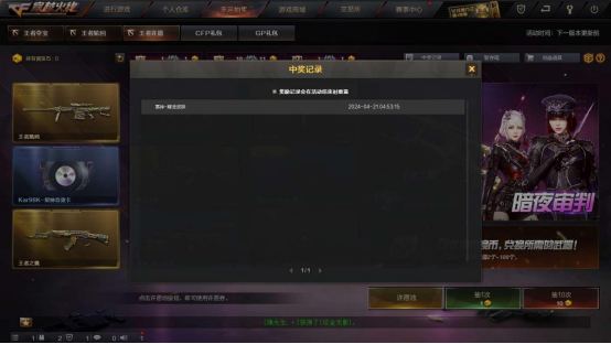 【欧皇时刻】3+1关小雨一发入魂，10连抽中G36C-幻影+幻神新皮肤