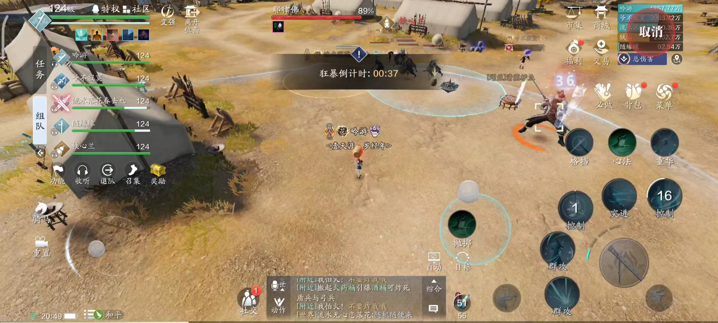 少侠，麻烦扔准一点！困难·孤胆破辽营技能详解