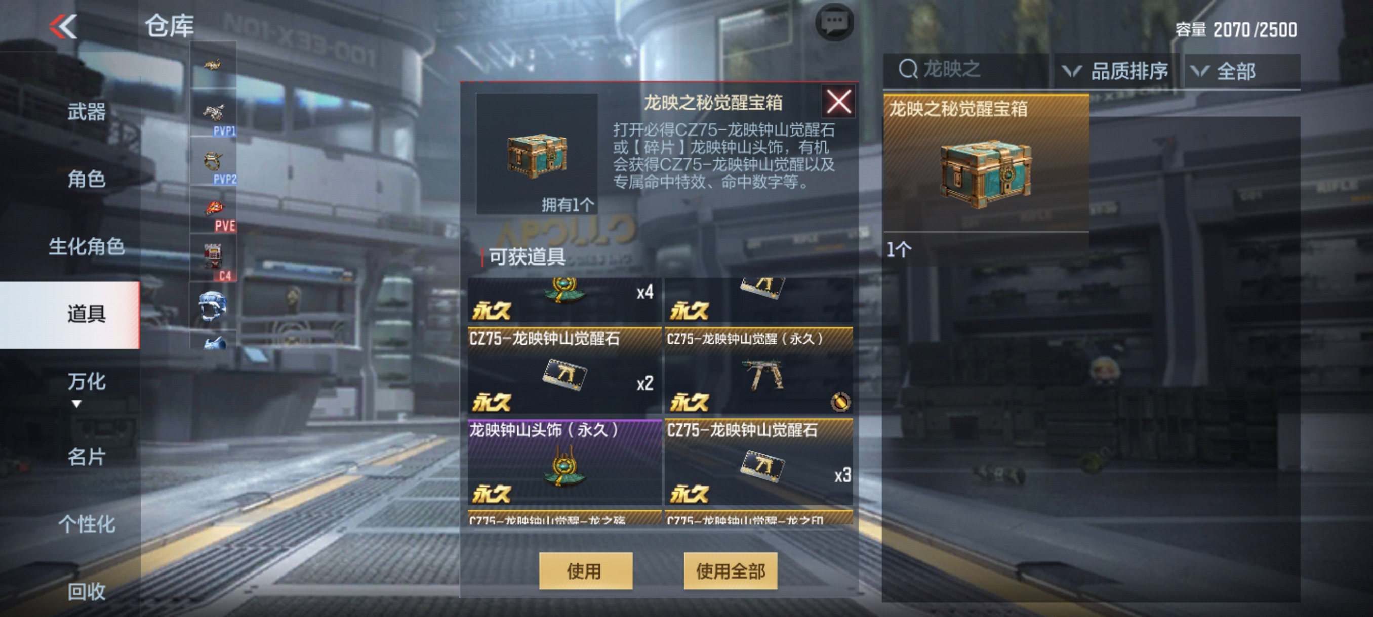 【活动分析】新禧宝库火热来袭！现金福利&超值道具兑换别错过！