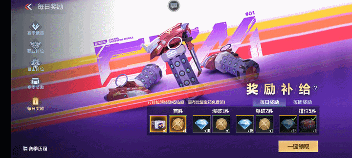 【8周年庆版本】排位赛新赛季开启，全新奖励全新地图等你来挑战