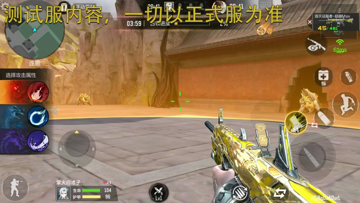 体验服快车：山海经全新篇章：霓裳战舞，新内容新BOSS