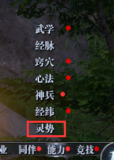 体验服前瞻：灵势系统介绍