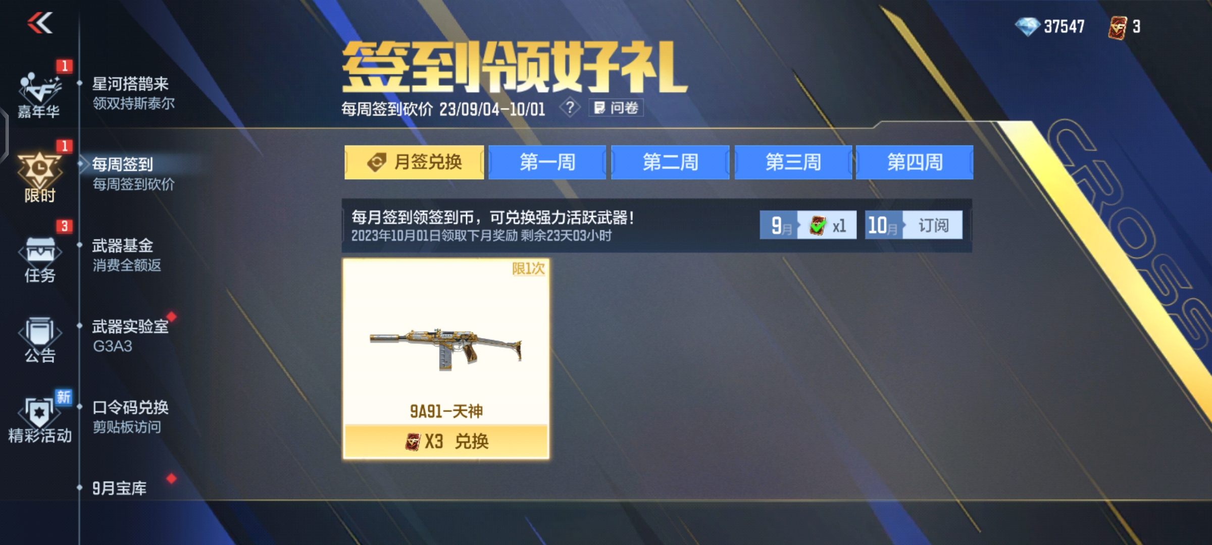 活动集锦：白露节活动福利来袭，白露夺宝火热开启