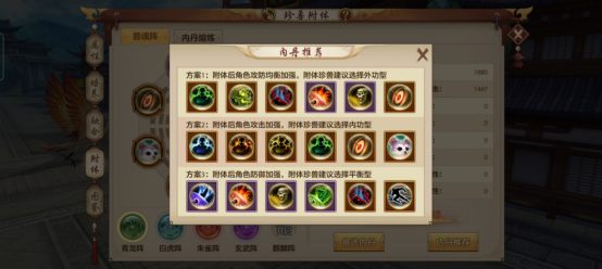 萌宠珍兽闹江湖！珍兽养成攻略来袭