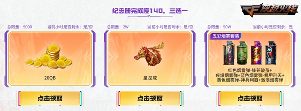 枪娘相约共度假期时光年度5嗨节解锁超多福利