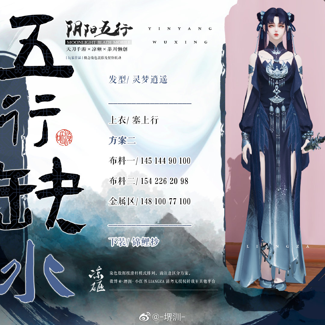如果阴阳五行也有颜色，五行缺水三体型染色数据分享