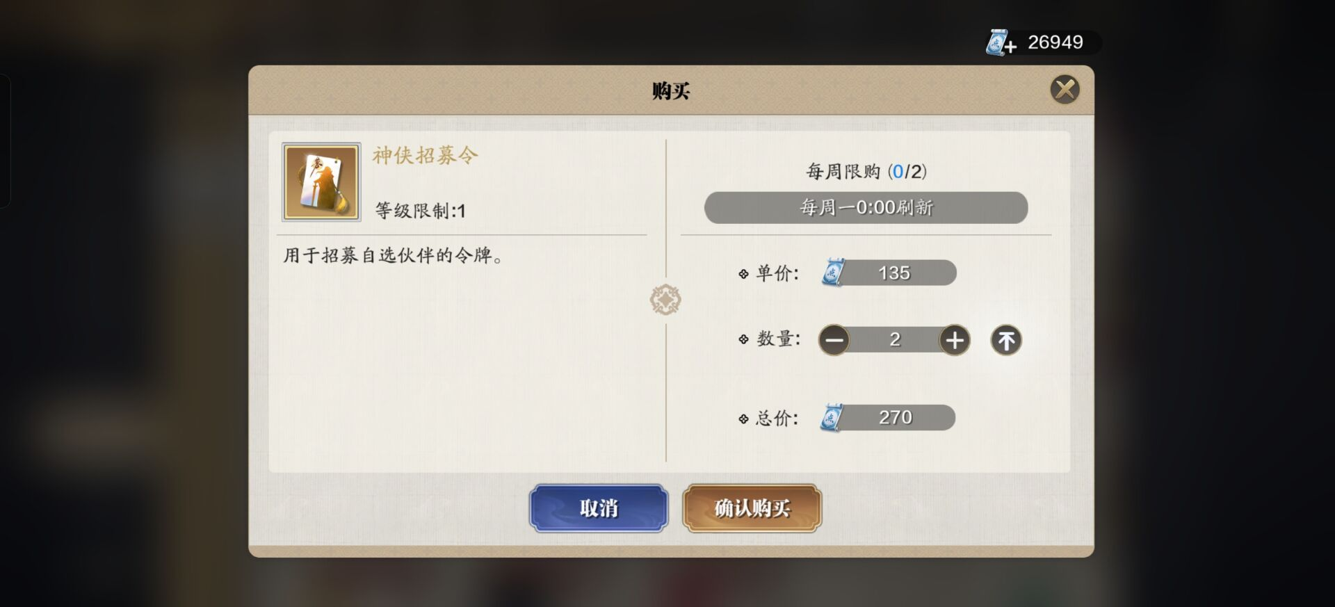 天刀当前阶段绑点消费指南