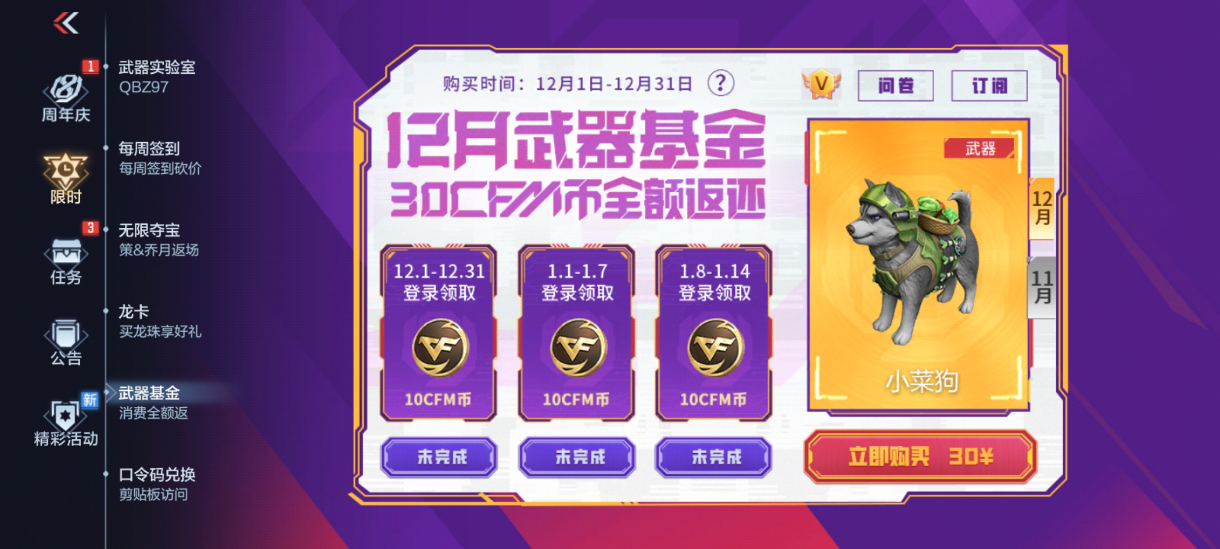 【活动分析】幸运夺宝累抽更新，AK47-星速-纸片返场！