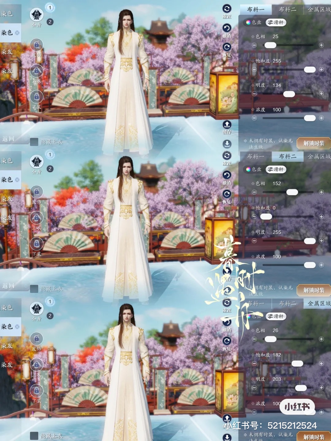 携冬日之幻梦而来，【浮光·万象】超美三体型染色数据分享