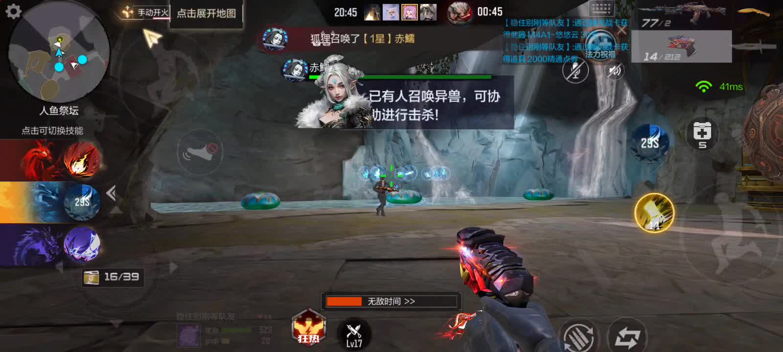 【功能详解】山海伏魔鏖战四凶，助战功能深入解读。