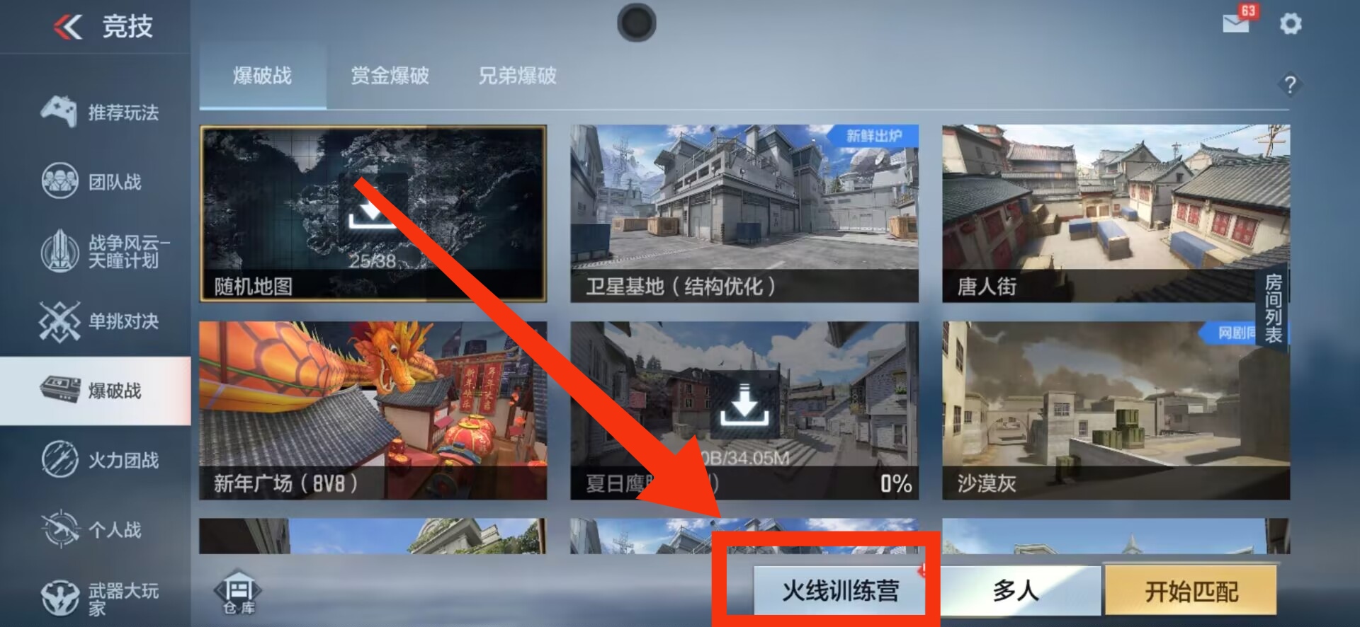 【12.17周年盛典】点位名称优化调整，好友预约功能正式上线