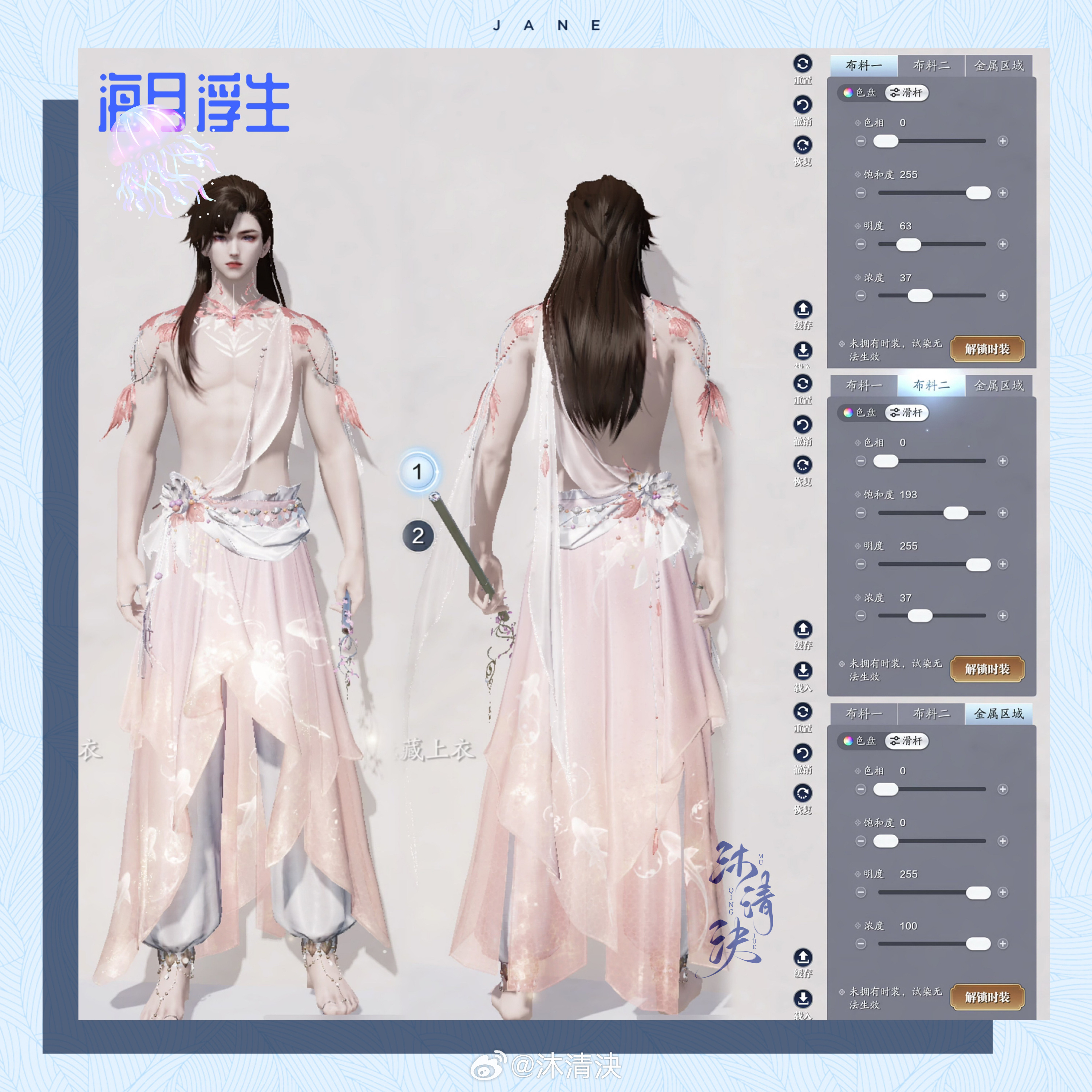海之精灵现世！【海月浮生】超美三大体型染色数据分享