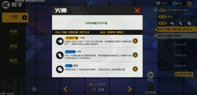 “草薙京”客串？最强AOE“火神”