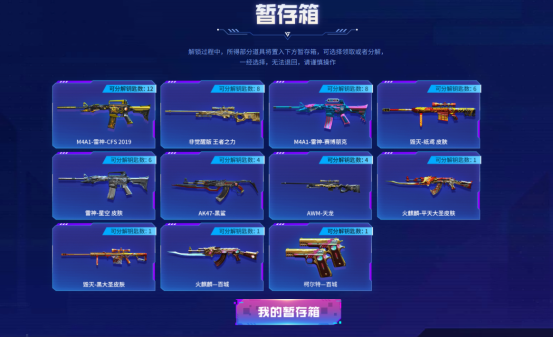 全新雷神赛博朋克皮肤，不限量必得