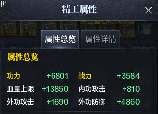 体服速报丨精工系统移除、经脉系统简化