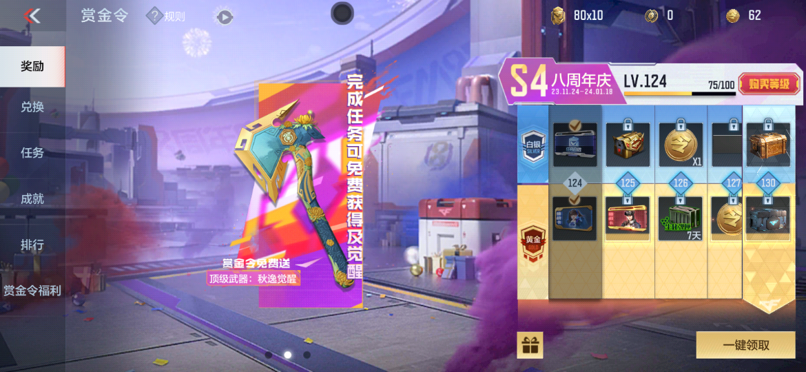 伙计！燃爆8周年！大黄蜂携海量福利嗨翻周年庆！