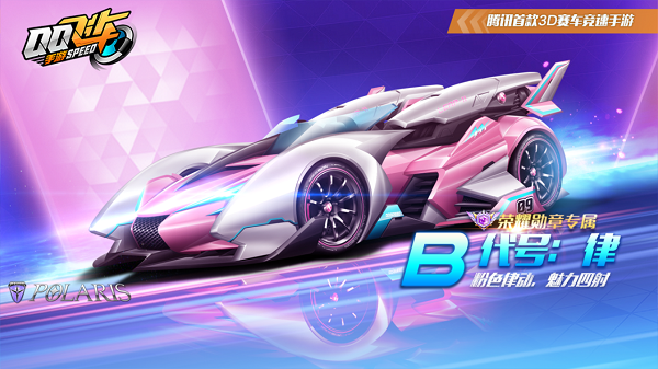【马特车库】粉色律动 魅力四射 B车代号：律