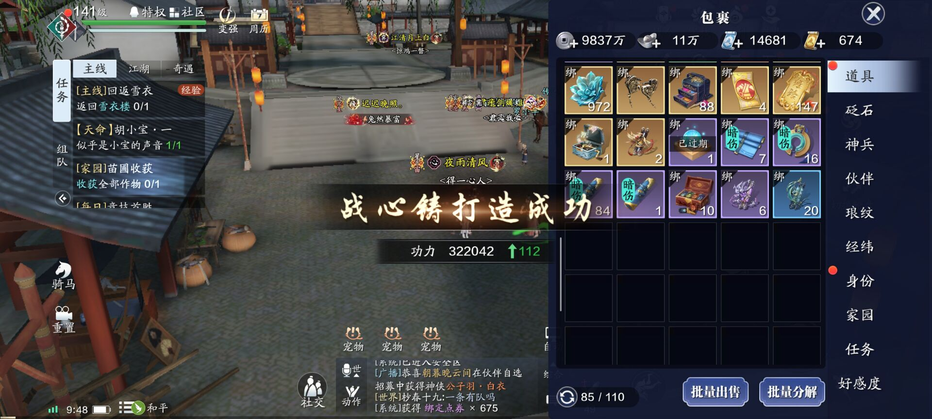 141级功力提升指南，综合提升2500-3500