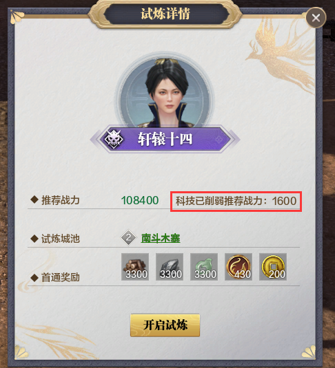四盟旧弈丨快速了解玩法核心内容
