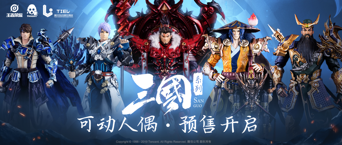 三国系列人偶全军出击 细节满满有20多个可动关节