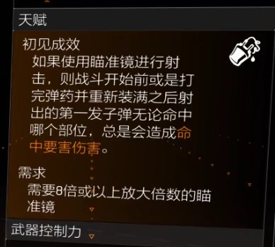 特工投稿|狙击套装推荐-【A、8两对】配装思路介绍