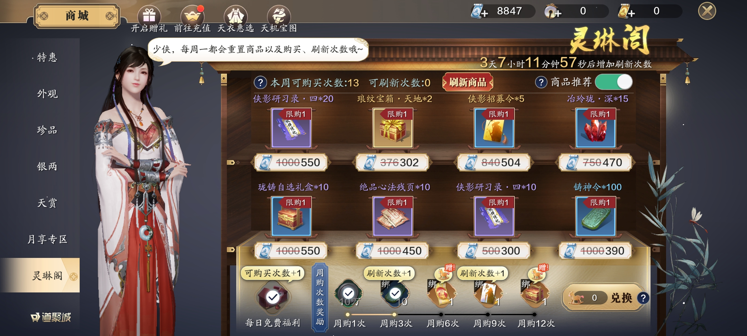 不知道做点啥？来看这份飞升2.0七日培养计划！（第四天）